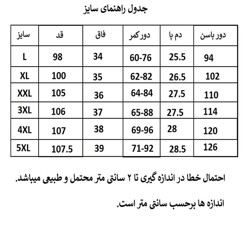 شلوار راحتی مردانه مدل بگ ARA-2ES