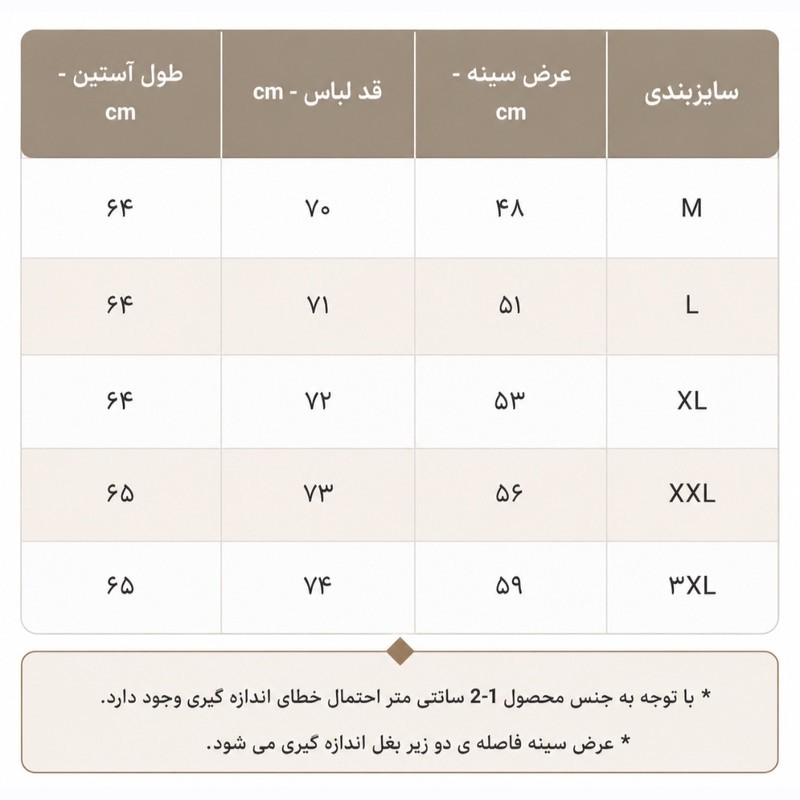پلیور بافت مردانه مدل یقه اسکی ساده