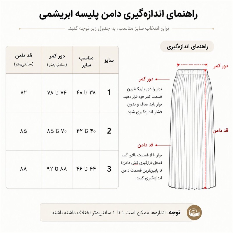 دامن زنانه ساتن پلیسهدار زیر زانو مدل کرینکل