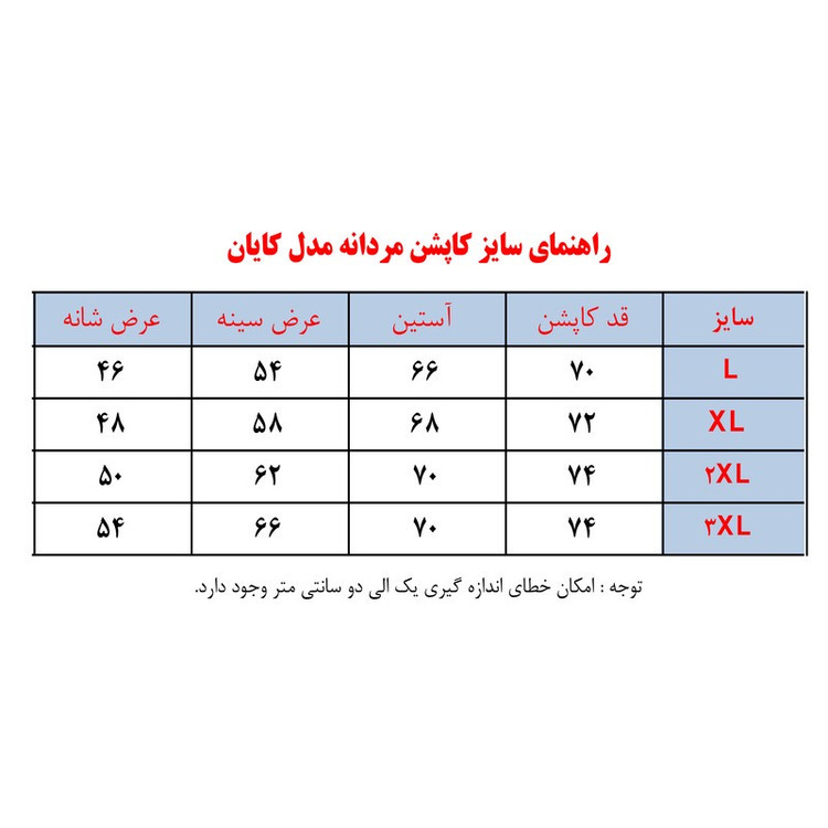 کاپشن مردانه مدل کایان کد 20253 Da-Km-EbSh-Sa