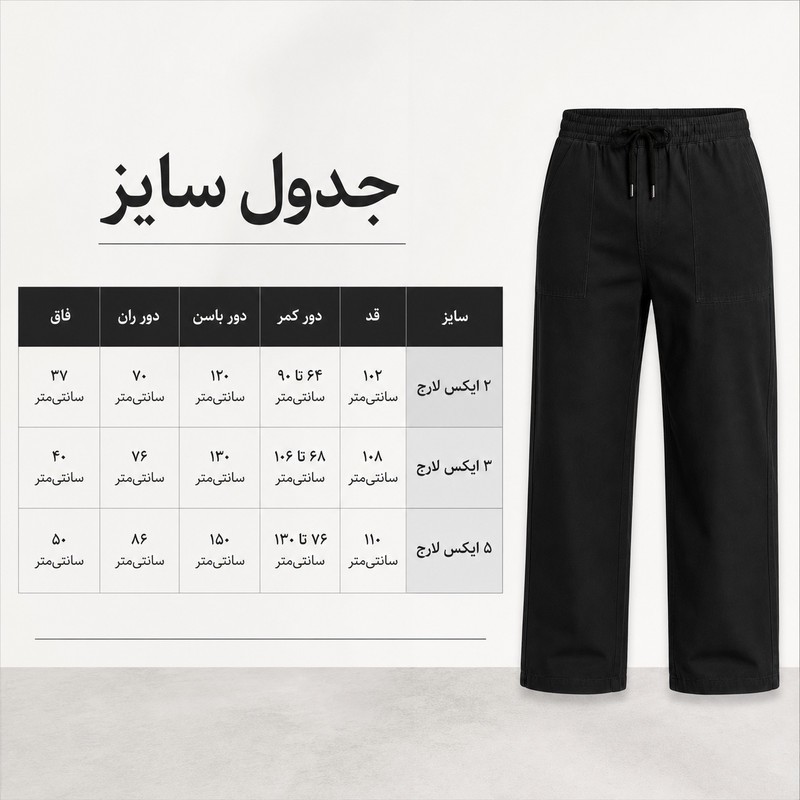 شلوار راحتی مردانه مدل شایان کد 08