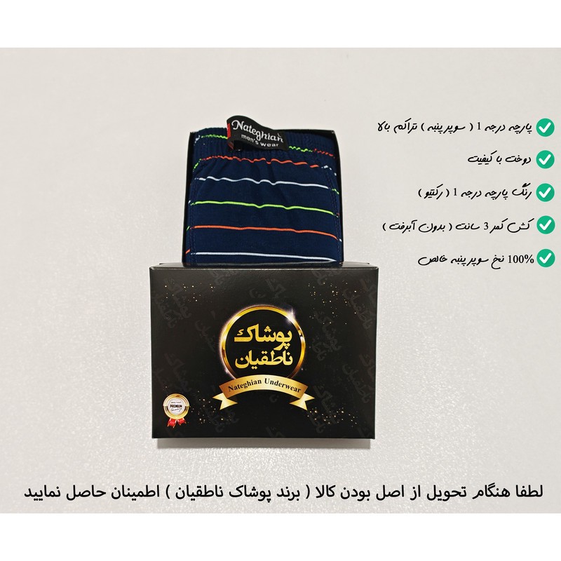 شورت پادار مردانه پوشاک ناطقیان مدل سوپر نخ پنبه کد 14