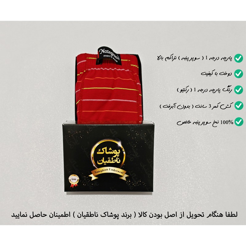 شورت پادار مردانه پوشاک ناطقیان مدل سوپر نخ پنبه کد 14