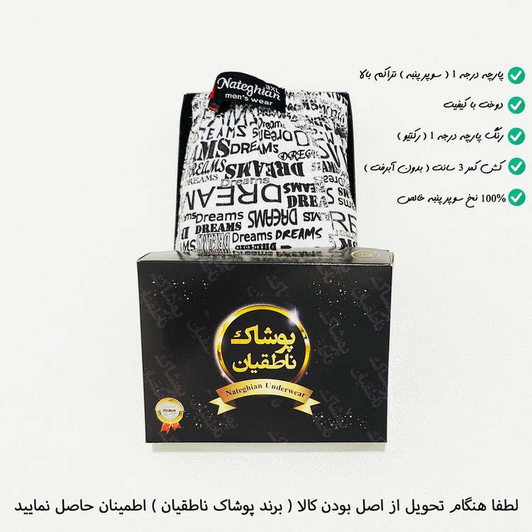 شورت مردانه پوشاک ناطقیان مدل اسلیپ سوپر نخ پنبه کد 8