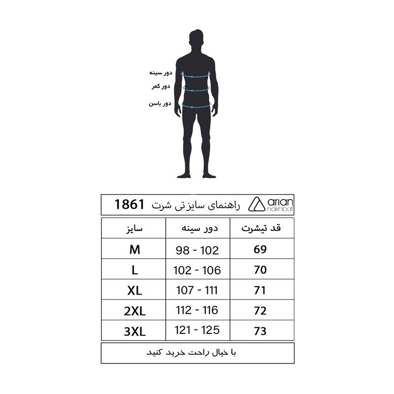 تیشرت آستین کوتاه مردانه آریان نخ باف مدل 1861