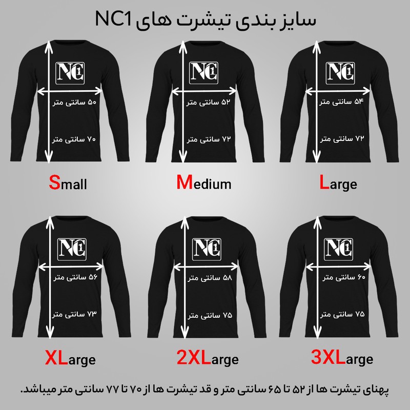 تیشرت آستین بلند مردانه مدل NC1_0328