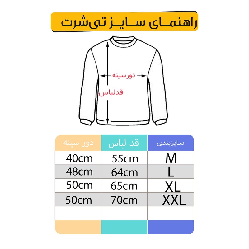 تی شرت آستین بلند مردانه مدل F68