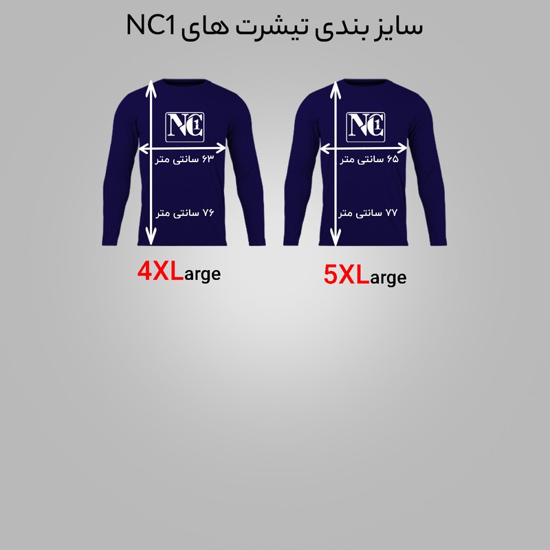 تی شرت آستین بلند مردانه مدل NC1_0326