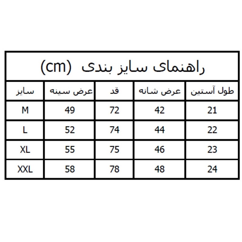تیشرت آستین کوتاه مردانه مدل یک رو پنبه