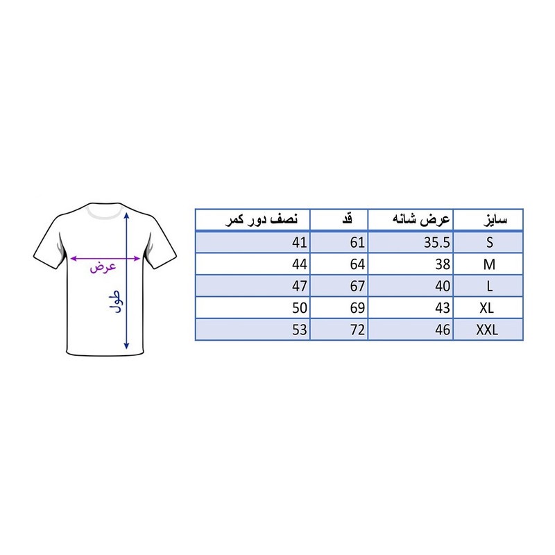 تیشرت آستین کوتاه سفید طرح گوپرو سالامین کد SA106