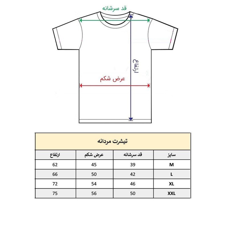 تیشرت آستین کوتاه مردانه پاد آفرین مدل کوهنوردی کد 1874