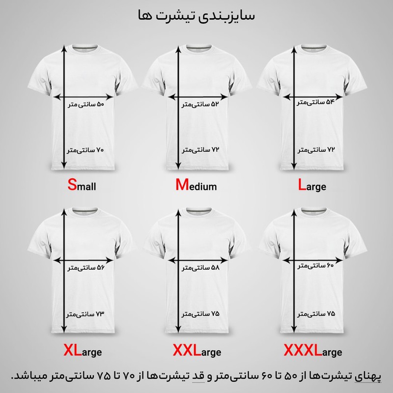 تی شرت آستین کوتاه مردانه مدل کشتی کد N1_0152