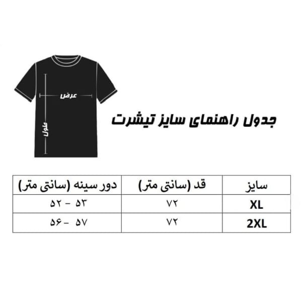 تیشرت آستین کوتاه مردانه هورا مهر مدل HM-TB-ON