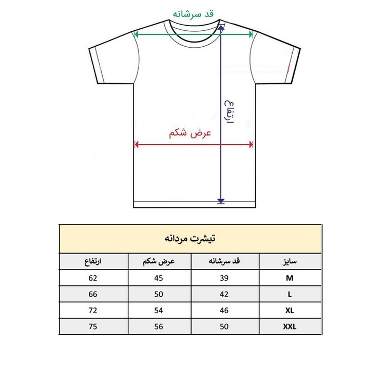 تی شرت آستین کوتاه یقه گرد مردانه پاد آفرین مدل فوتبالی مسی آرژانتین کد 1546