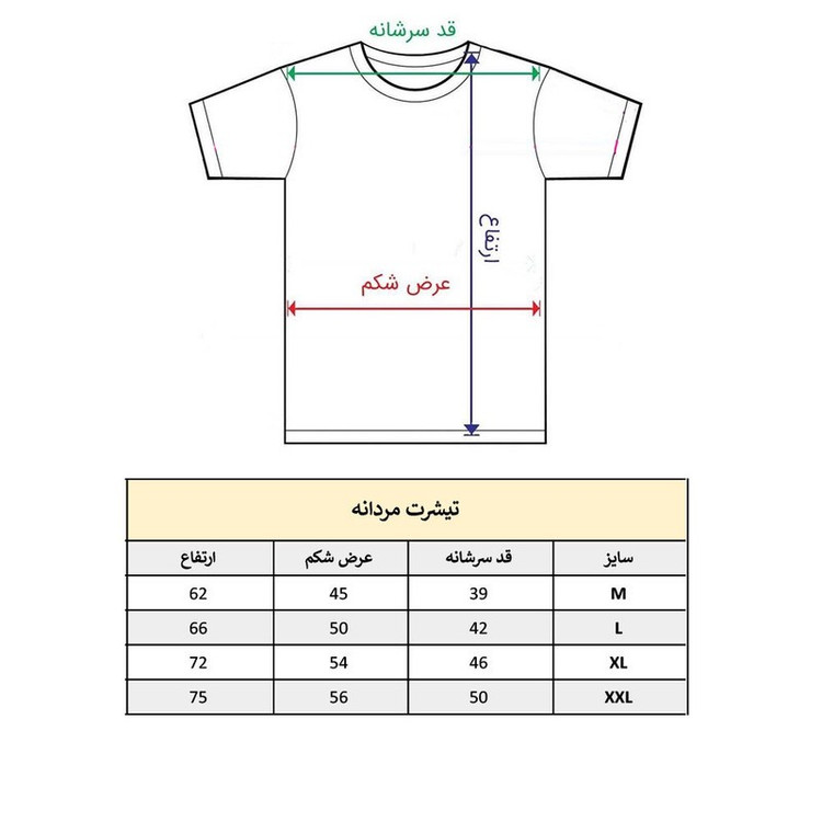 تیشرت آستین کوتاه مردانه پاد آفرین مدل فوتبالی کریستیانو رونالدو کد 984