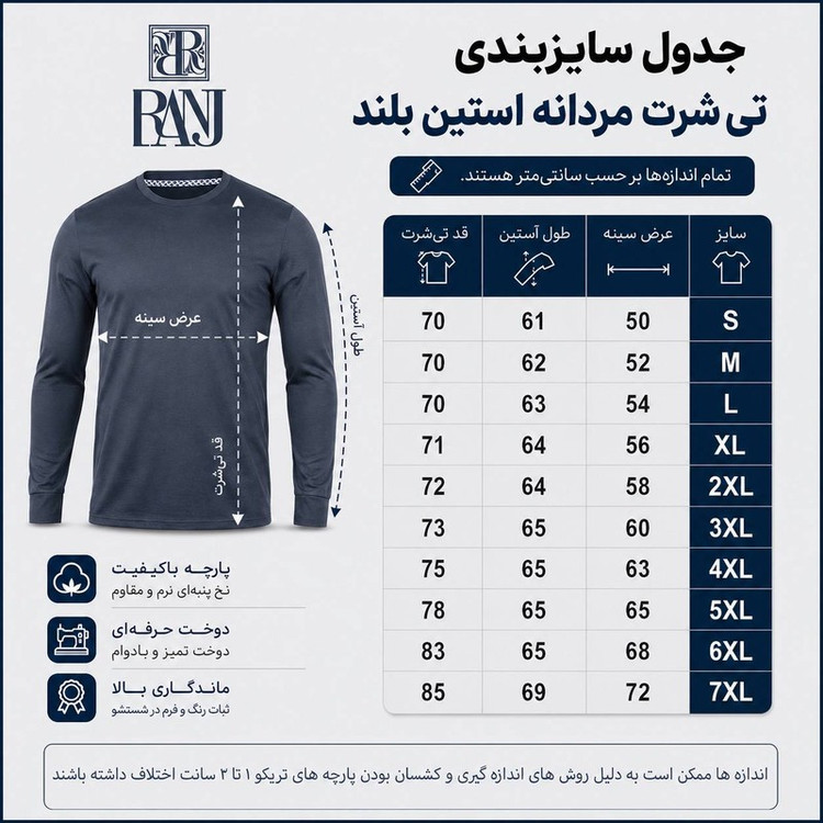 تی شرت آستین بلند مردانه رانژ مدل 22RA20D10M-2676-01