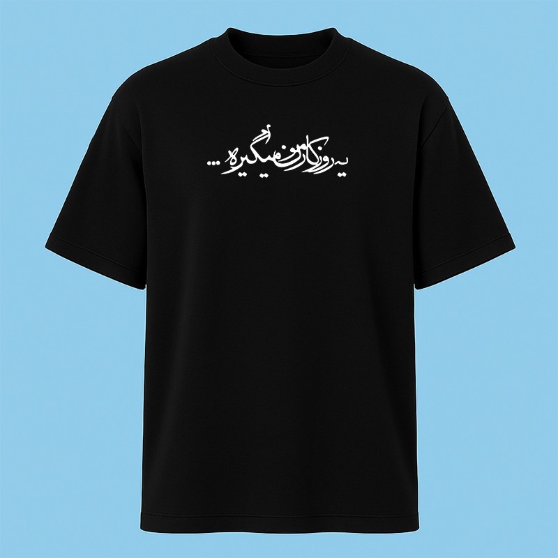 تیشرت آستین کوتاه مردانه مدل نوشته دار فارسی کد c104