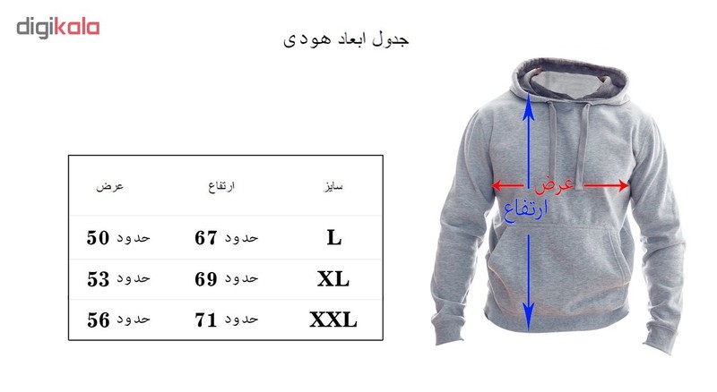 هودی مردانه به رسم کد 1151