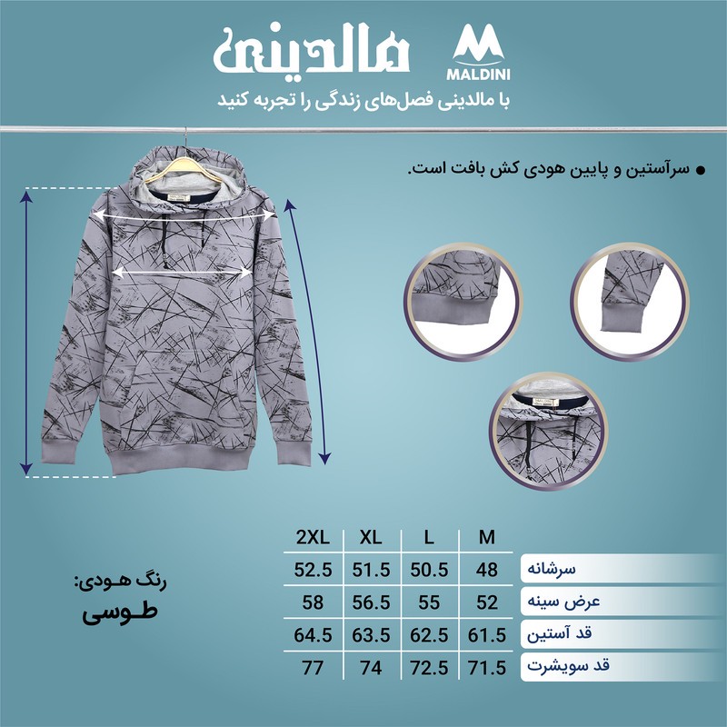 هودی مردانه مالدینی مدل 123
