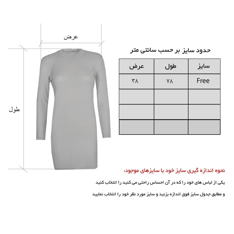 زیر سارافونی بافت زنانه کد 26-854