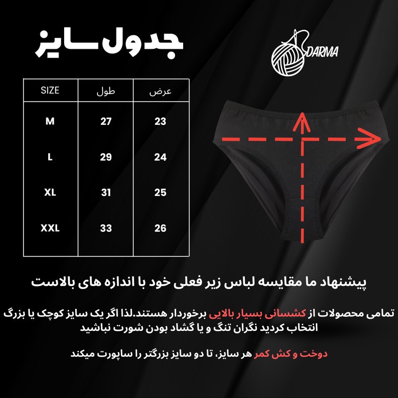 شورت زنانه دارما مدل D-440 مجموعه 3 عددی