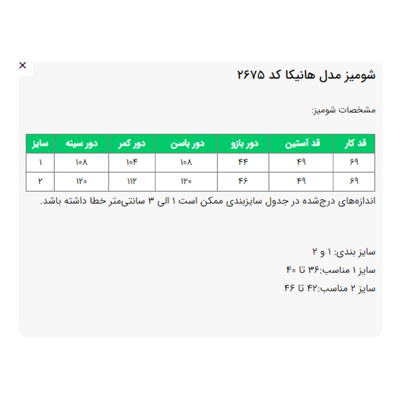 شومیز زنانه السانا مدل هانیکا کد 2675