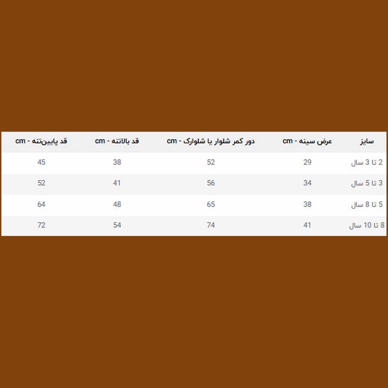 ست سویشرت و شلوار دخترانه طرح گلدار