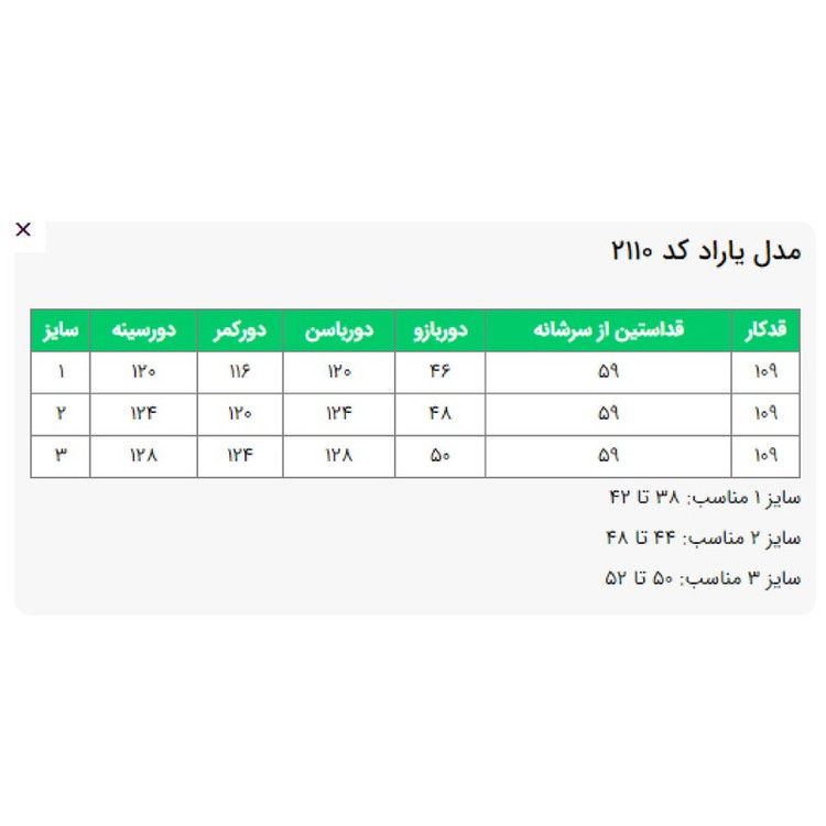 مانتو زنانه السانا مدل یاراد کد 211011