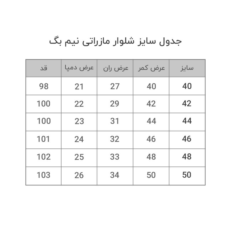 شلوار زنانه مدل مازراتی