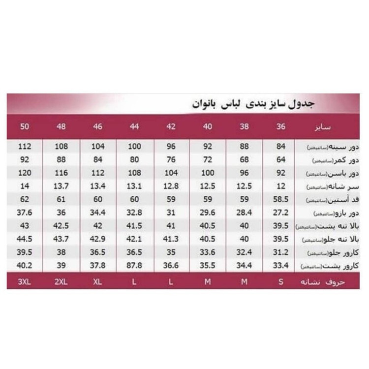 پالتو زنانه شیرین جامه مدل تدی بلند