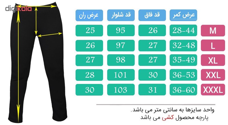 ست گرمکن و شلوار ورزشی زنانه تکنیک پلاس 07 کد GK-122-ME