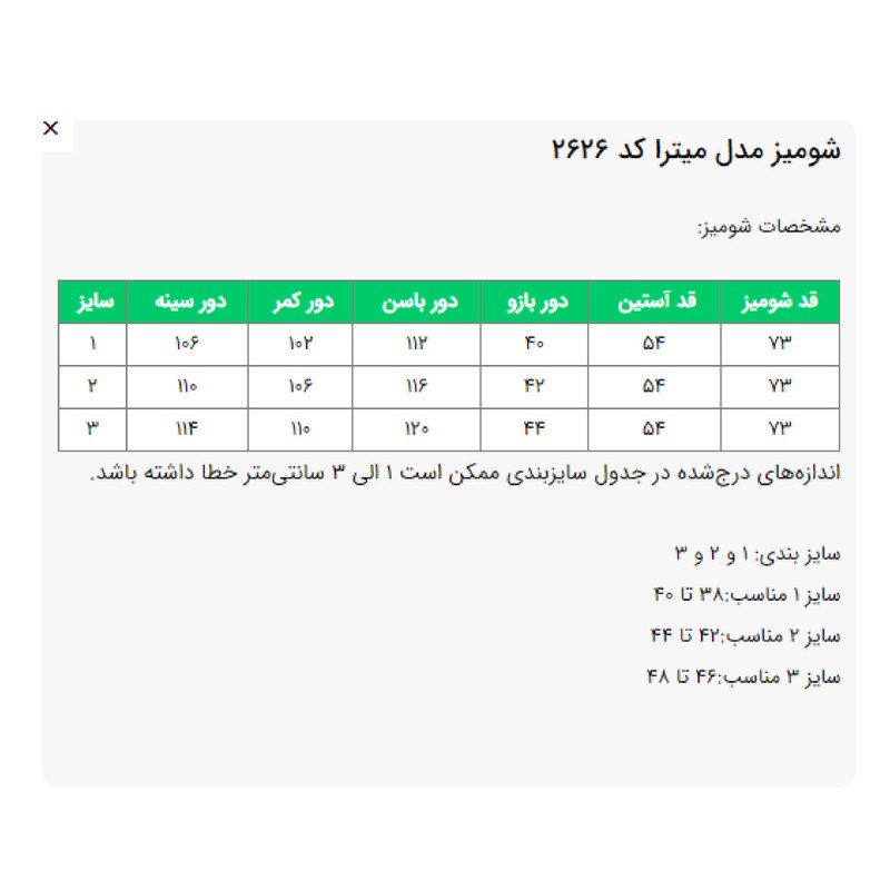 شومیز زنانه السانا مدل میترا کد 2626