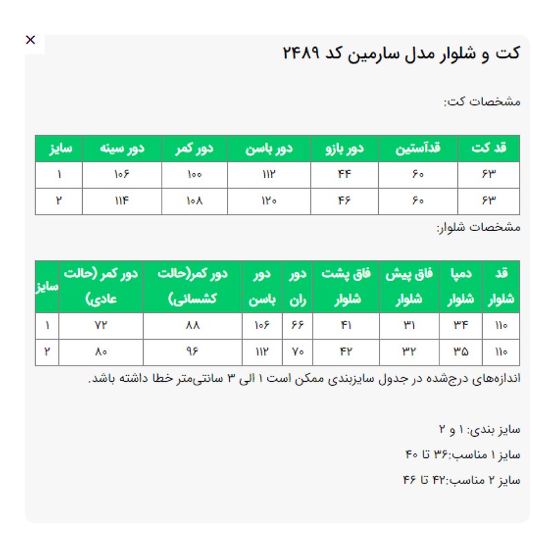 ست کت و شلوار رسمی زنانه السانا مدل سارمین کد 2489