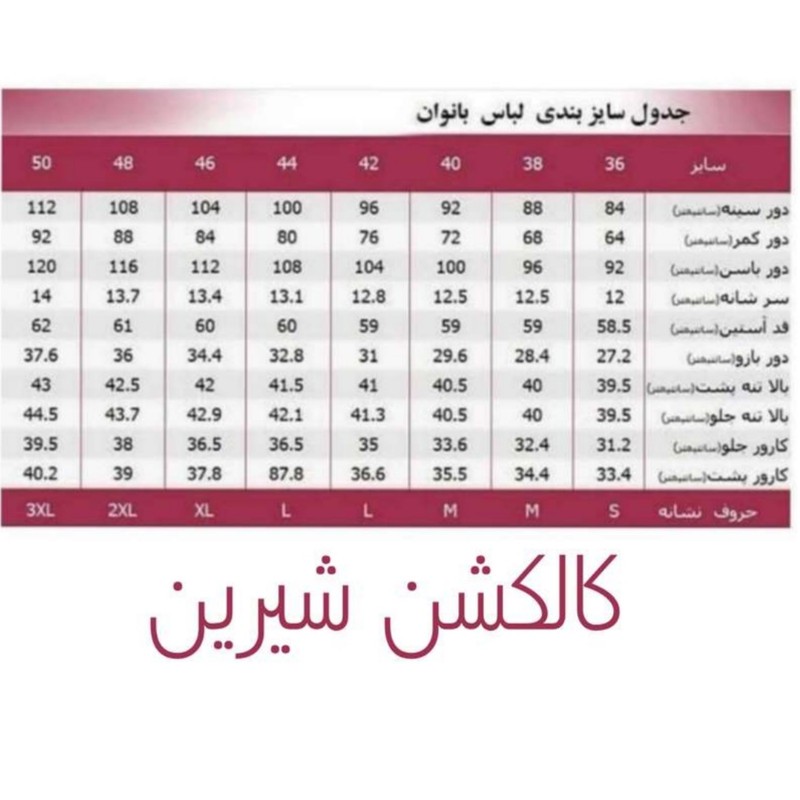 پیراهن زنانه شیرین جامه مدل عبایی
