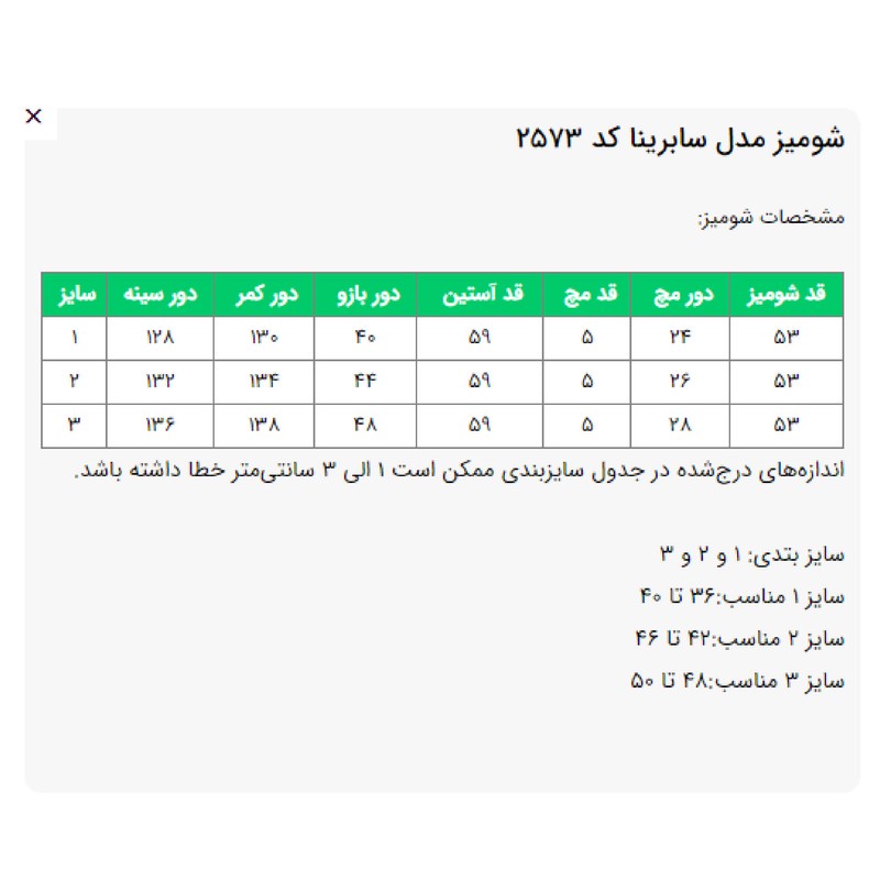 کراپ شومیز آستین بلند یقه برگردان زنانه السانا مدل سابرینا کد 2573