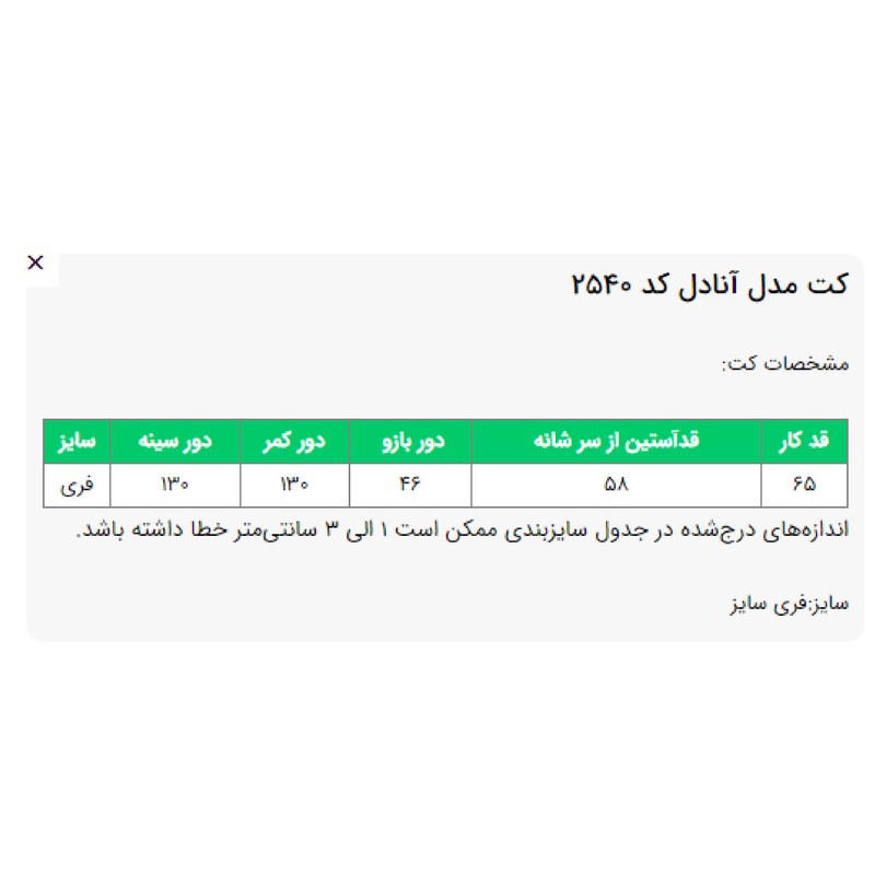 کت رسمی زنانه السانا مدل آنادل کد 254003
