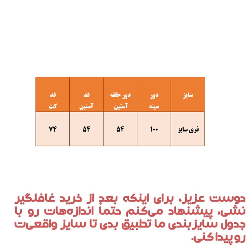 کت رسمی زنانه مدل جلوباز 48737