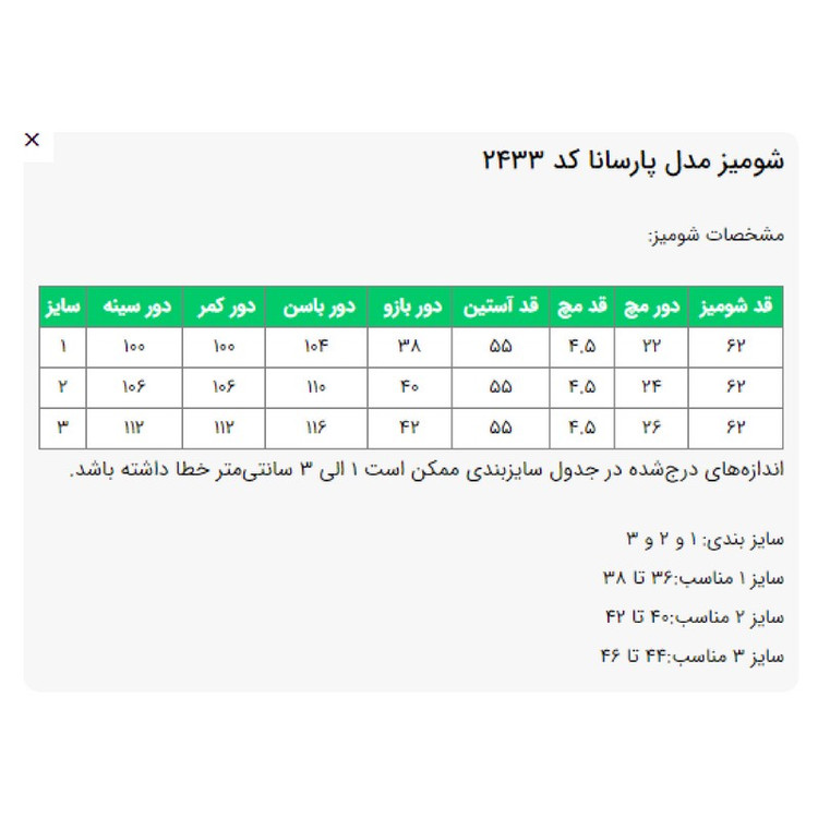 شومیز زنانه آستین بلند السانا مدل پارسانا با یقه برگردان، جنس لینن، طرح قلبی، بسته شدن با دکمه، تنخور آزاد، قد روی با...