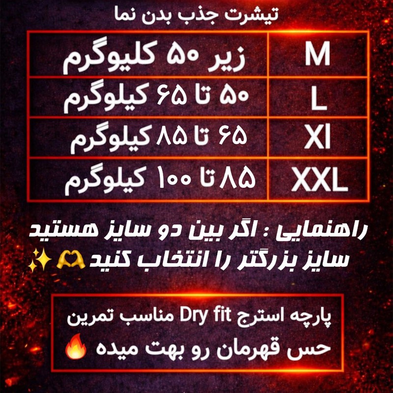 تیشرت ورزشی آستین بلند مردانه مدل بیسیک جذب