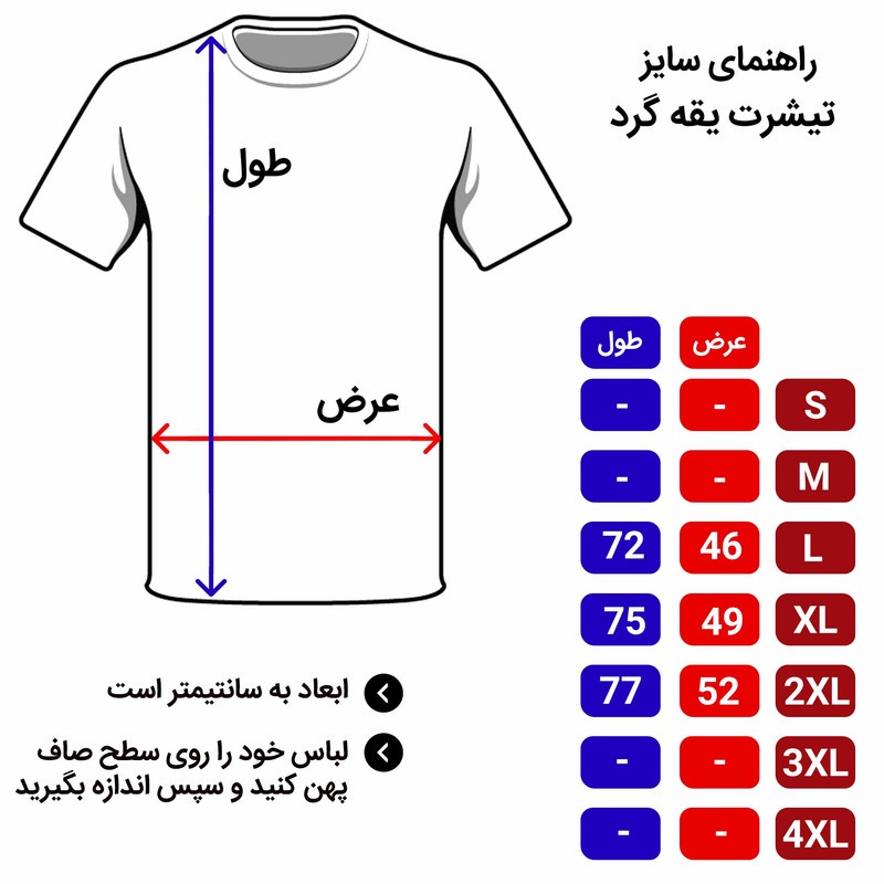 ست تی شرت و شلوار مردانه مدل 909261
