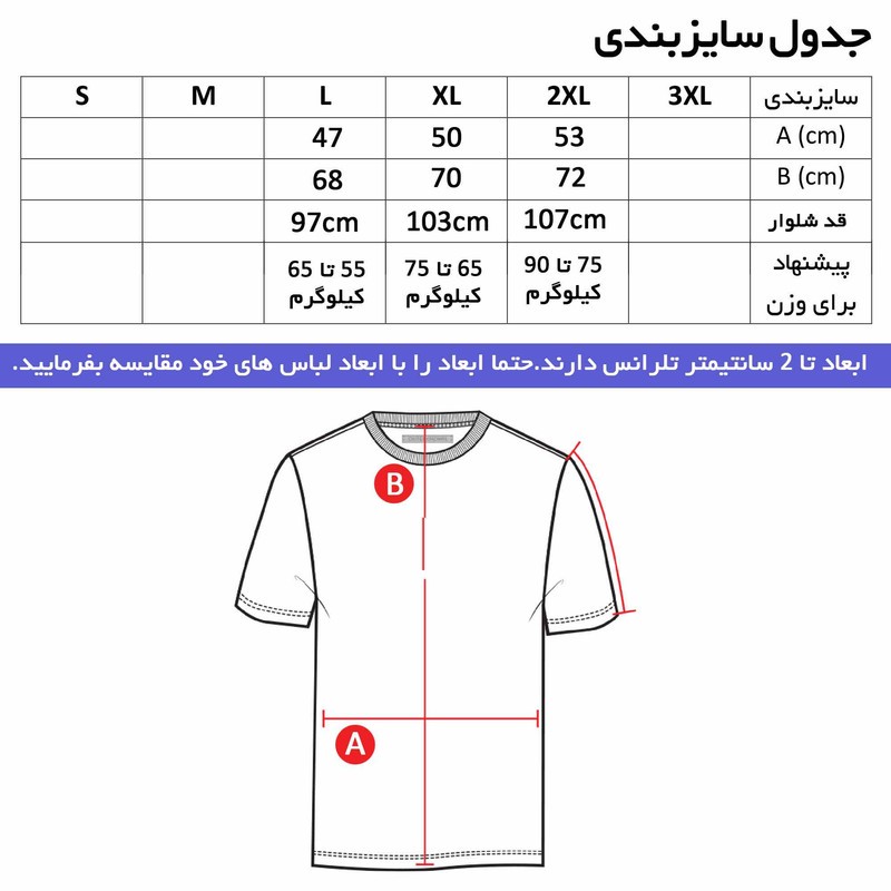 ست تی شرت و شلوار مردانه مدل ad کد 8921