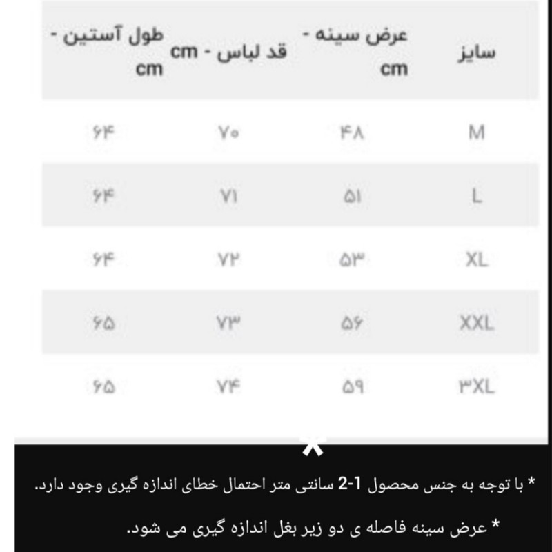 پلیور مردانه مدل یقه گرد خط دار