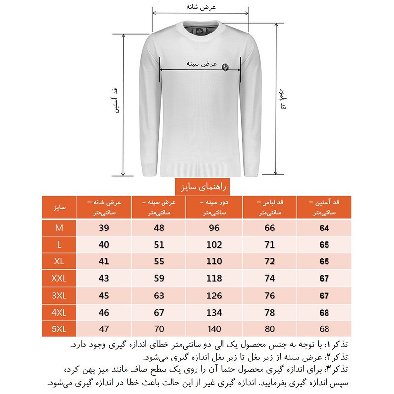 پلیور مردانه تریکو پاییزان مدل PR700 ملانژ
