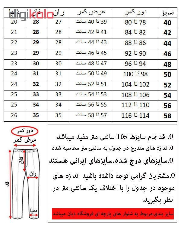 شلوار مردانه کد 633