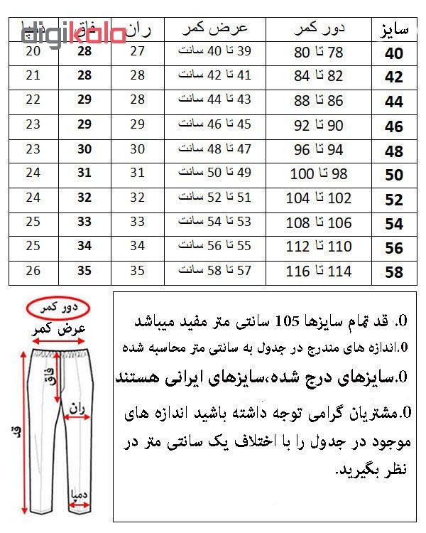 شلوار مردانه کد 710