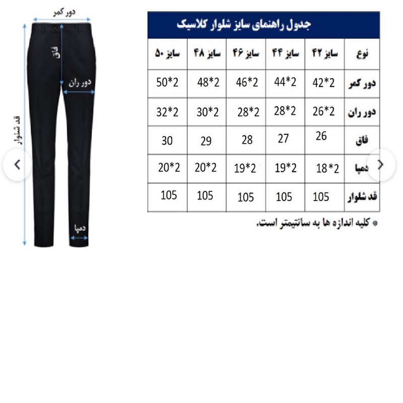 شلوار مردانه مدل پارچه ای