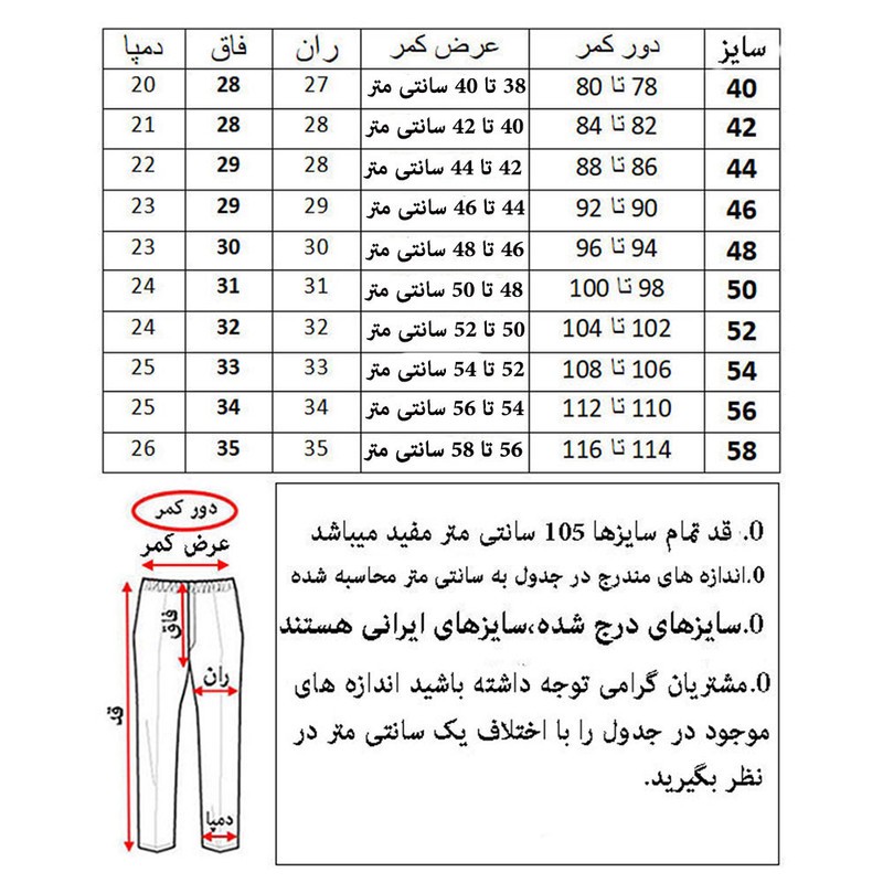 شلوار مردانه کد 03