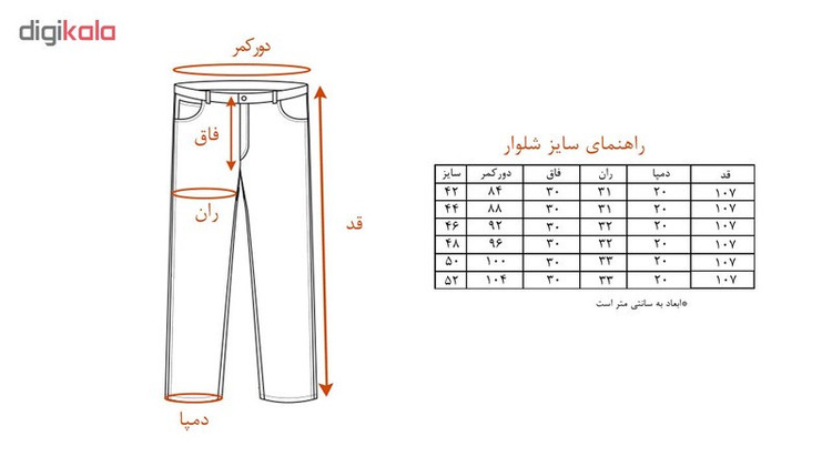شلوار مردانه کد TRO-FAB-7B