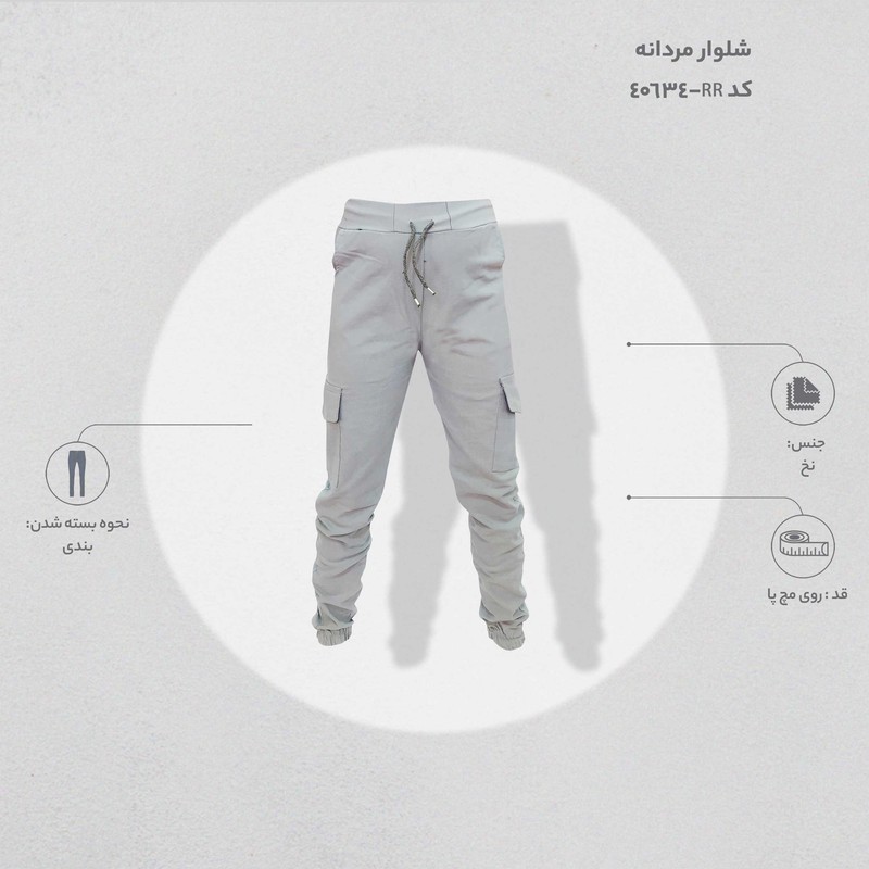 شلوار مردانه کد RR-40634