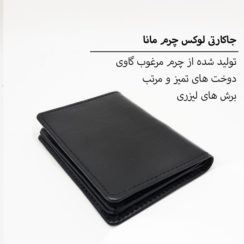 جاکارتی مدل چرمی اعلا